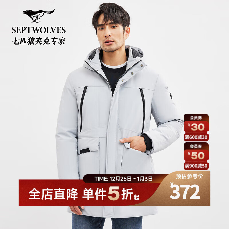 七匹狼【易打理】羽绒服休闲连帽中长装厚羽绒外套保暖男装衣服上衣 005(浅灰) 3XL 185/100A