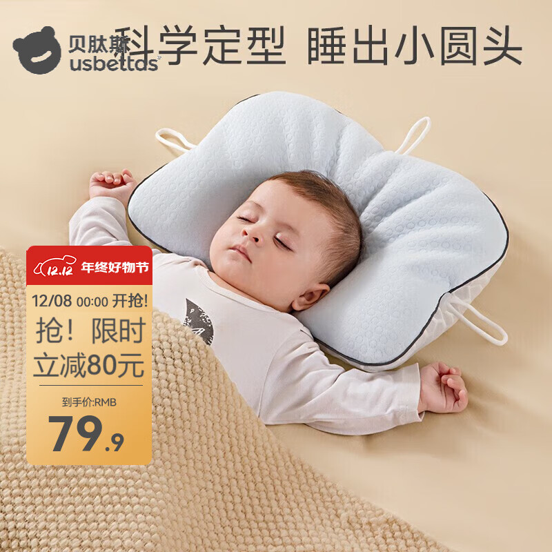 贝肽斯婴儿定型枕头春秋季0到6个月以上新生儿宝宝 蓝色