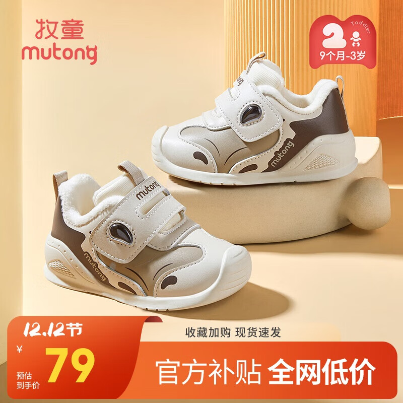 牧童小虎鲸女宝宝鞋冬季加绒保暖棉鞋软底机能学步鞋男 燕麦米19