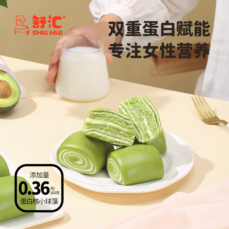 舒汇牛小白双蛋白牛奶馒头210g亲子组合 营养早餐面食点心速冻6只装 牛小白亲子组合 双蛋白馒头2包+牛小白2包