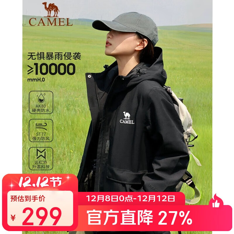 骆驼户外夹棉冲锋衣硬壳防水外套男2024新款防雨进藏登山服女