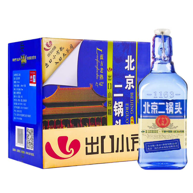 永丰牌牌北京二锅头白酒出口小方瓶永丰二锅头清香型白酒纯粮酒  42度500ML*12瓶蓝瓶整箱