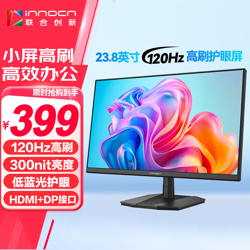 联合创新23.8英寸显示器120Hz IPS广色域 硬件低蓝光护眼不闪屏 可壁挂 游戏电脑办公显示屏24D1FC