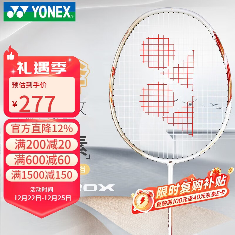 尤尼克斯（YONEX）羽毛球拍全碳素进攻单拍天斧5U轻量AXCSSL白金升级已穿线附手胶