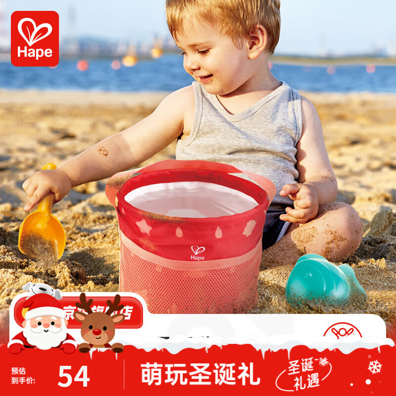 Hape沙滩玩具 挖沙玩雪可折叠便携桶铲套海边铲沙  男女孩儿童礼物 便携折叠沙桶套装 18M-3Y