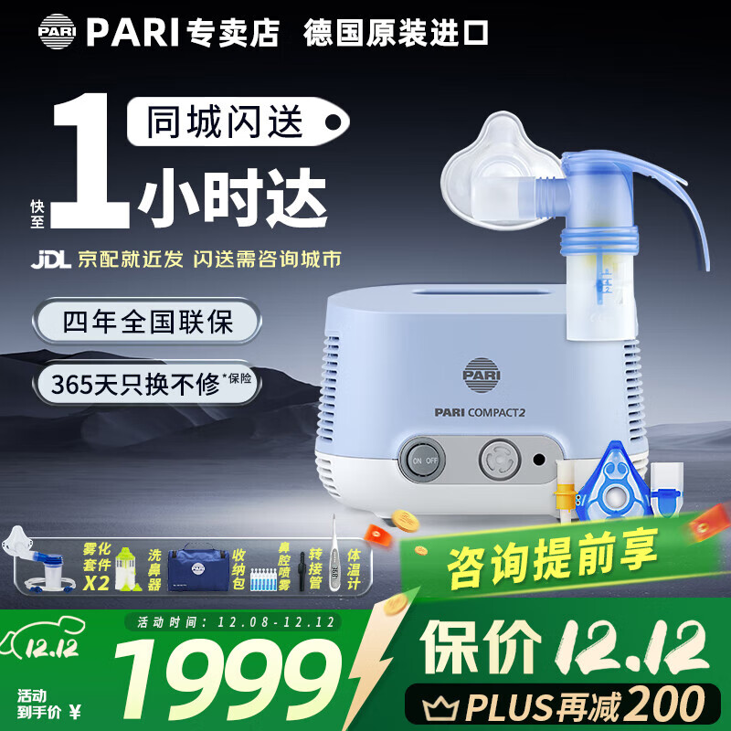 PARI�¹�PARI������������ͯ������ԭװ����Ӥ�׶�ҽ�ü������������� [����]COMPACT2 Junior 3.2΢��