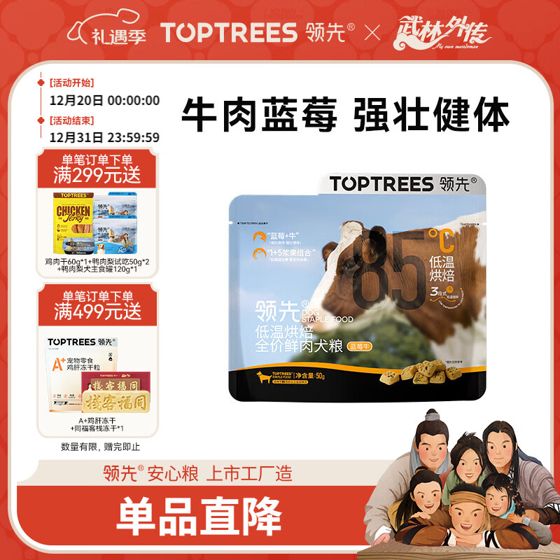 领先全价低温烘焙狗粮蓝莓牛口味成幼犬无谷犬粮50g