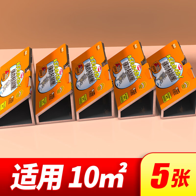 金大俠強(qiáng)力膠粘貼紙大老鼠貼夾子籠滅沾捕鼠器家用除捉抓老鼠 5張裝 5張