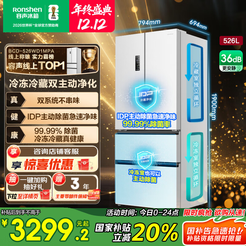 rongshen/ 526 ʽ  BCD-526WD1MPA 2789.93Ԫ