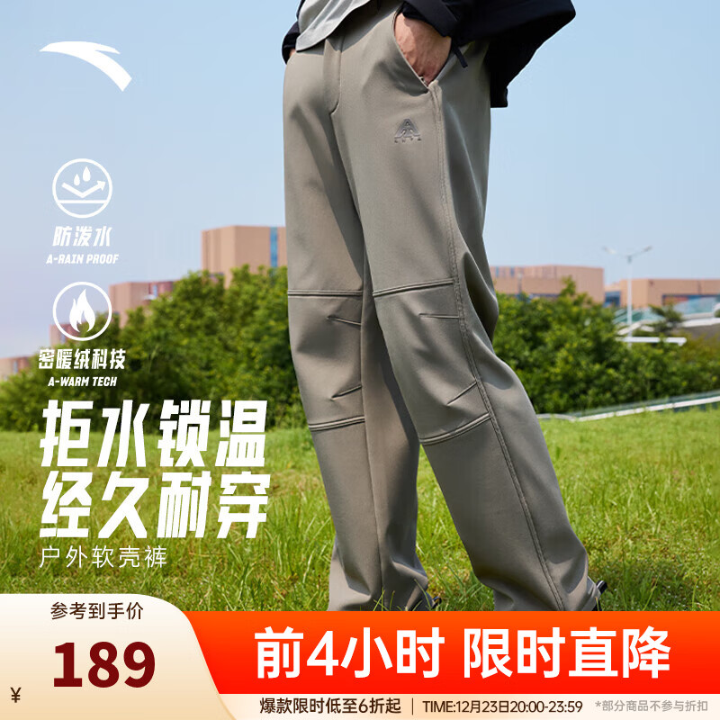 安踏大地之壳3.0 | 秋冬季水壳加绒加厚户外长裤男士梭织防泼水软壳裤 【樊振东同款-加绒防泼水】微熏绿6502-1 Z哥同款 L