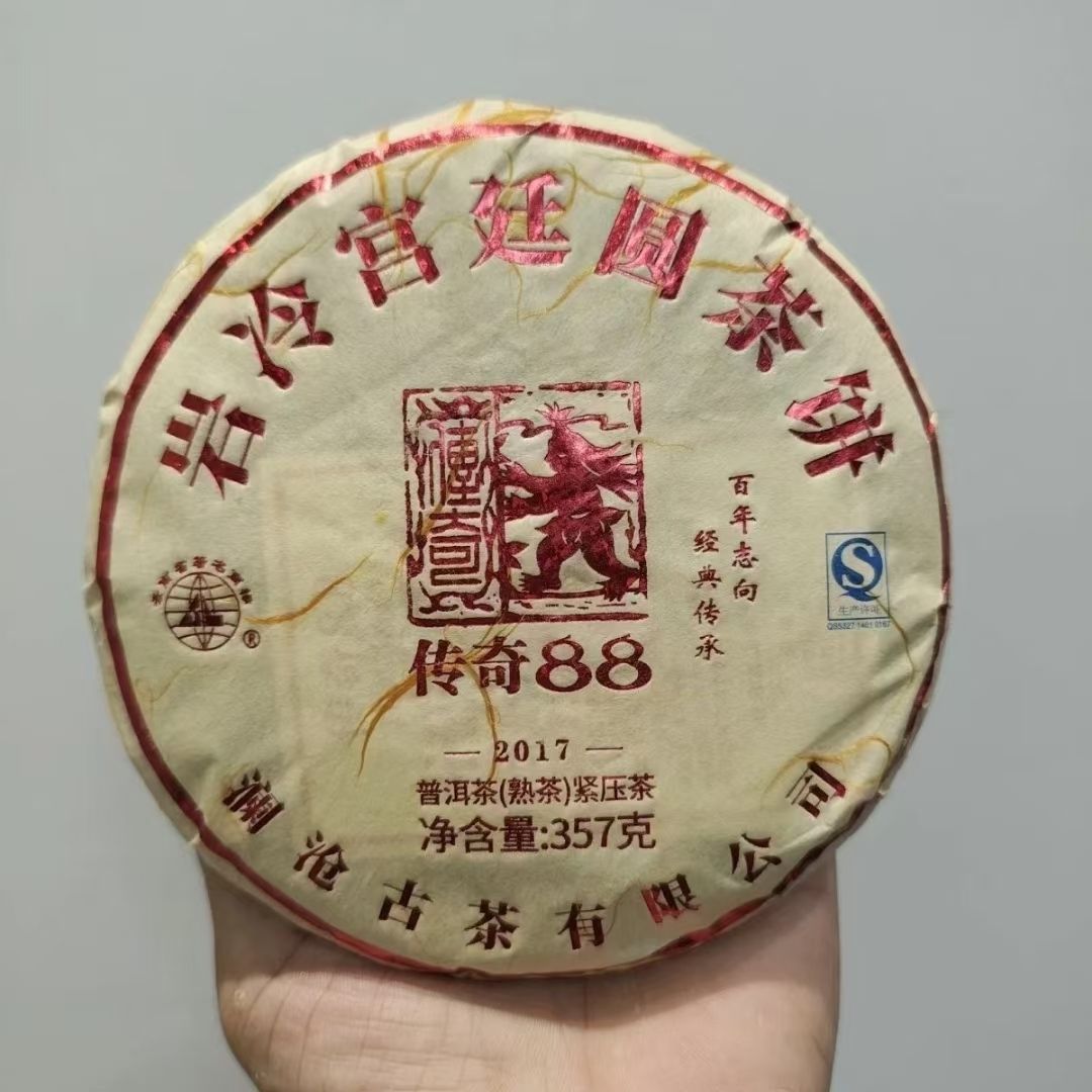 澜沧古茶传奇88 2017年357克 高山宫廷古树熟茶 正品高香/微虫咬