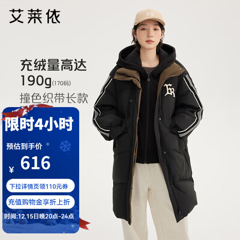 艾莱依（ERAL）羽绒服女士撞色织带长款羽绒服美式假两件大衣街头运动风鸭绒外套 炭黑 M 160【建议110-130斤】