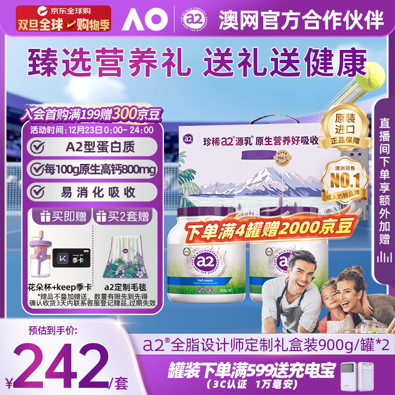 a2�̷۳��˽���ȫ֬ѧ���������̷���и߸��������������900g*2 196.1Ԫ