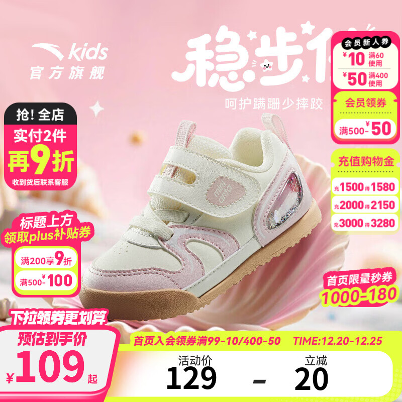 安踏儿童宝宝学步鞋男女婴童跑步鞋2025秋冬季革面魔术贴软底运动鞋子 【女宝】象牙白/清水粉-1 26