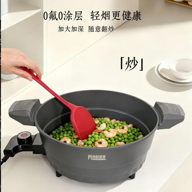 梅特德菲电子微压锅加厚不粘锅电火锅电煮锅家用电炒锅蒸锅多功能不粘锅（新疆西藏不发刀） 6L 口径30