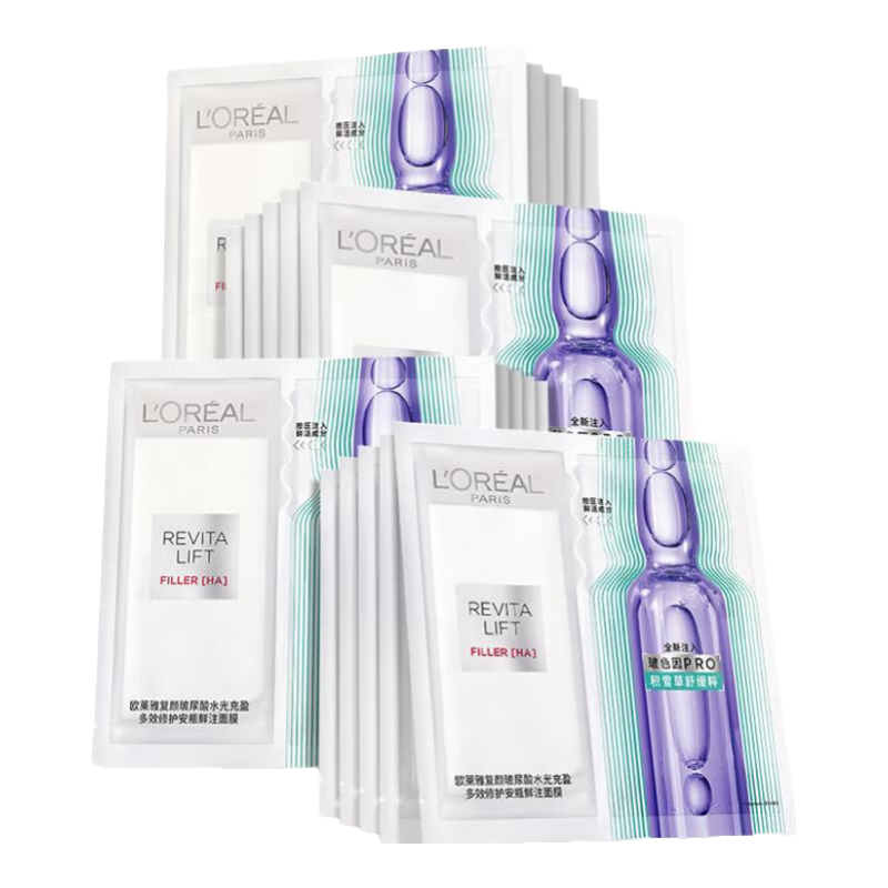 欧莱雅安瓶面膜4.0 20片补水保湿修护舒缓护肤品圣诞礼物