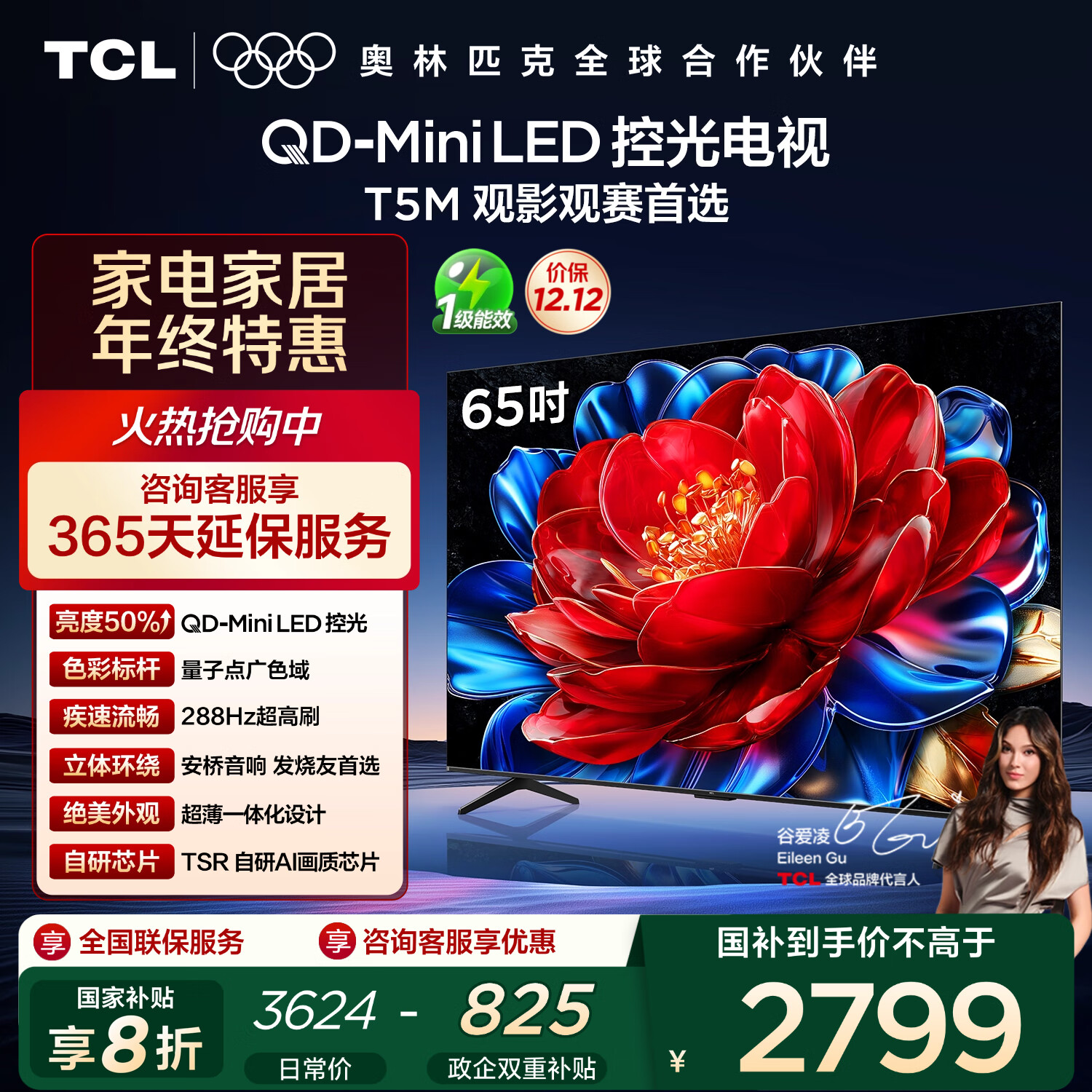 TCL T5M 65Ӣ�� ���� 65T5M 