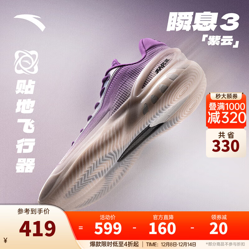 ̤ANTA˲Ϣ3ͬحЬA-S PROƼͻƵͰ˶Ь -2 42 (8.5) 419Ԫ