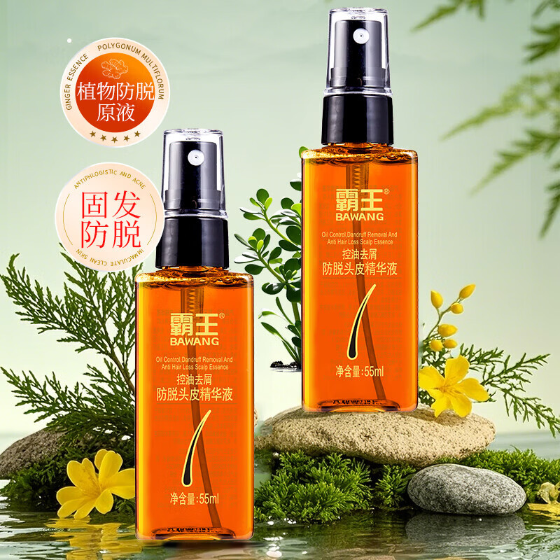 霸王防脱精华液控油去屑强根固发侧柏叶头皮营养液男女士适用 防脱头皮精华55ml*3瓶