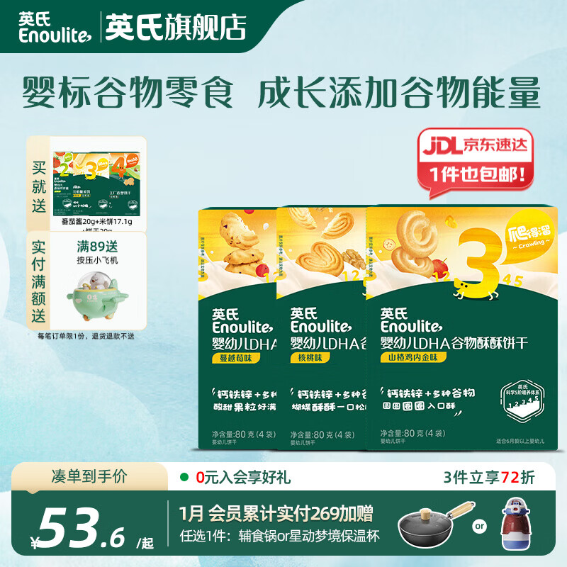 Ӣ�ϡ�����ר����Ӣ�ϱ�����ʳӤ�׶�ĥ��������Ũ�߸�ţ��СС��ͷ ������3��ζ��� 34.66Ԫ