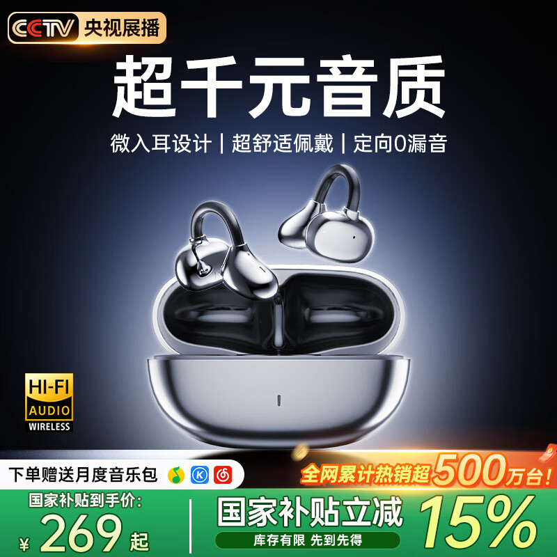 MICROKIA【2025最新款丨哈曼卡顿级】AI骨传导蓝牙耳机耳夹式黑段运动跑步无线开放式挂耳防汗骑行超长续航