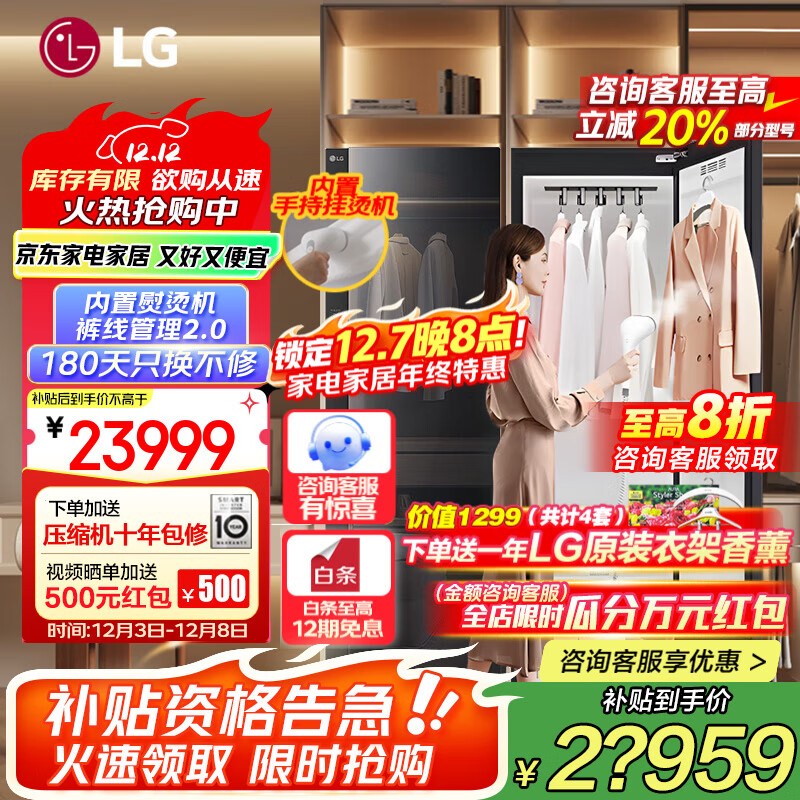 LG Stylerﻤ ȱñƵ»  ԭװ ȱʽ RXϵƷح̻SC5GMR80H 21699Ԫ