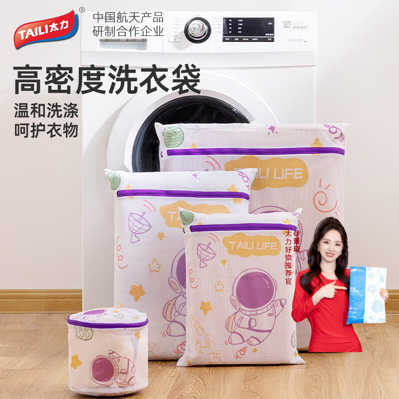 太力抗菌护洗袋婴儿洗衣袋专用洗衣机防缠绕细网文胸内衣护洗袋 儿童3件套【大号+中号+小号】
