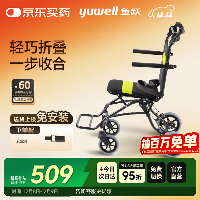 鱼跃(yuwell)手动轮椅车2000便携式轻便折叠铝合金手推可登机老人旅行