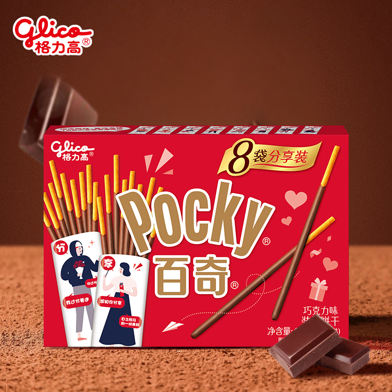 格力高(glico)【刘宪华推荐】百奇家庭分享装 巧克力味140g涂层饼干零食