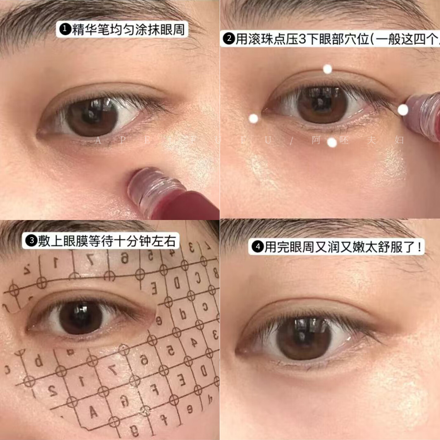 造物者胶原肽玛瑙精华眼膜紧致抗皱淡化细纹眼袋黑眼圈正品眼贴膜