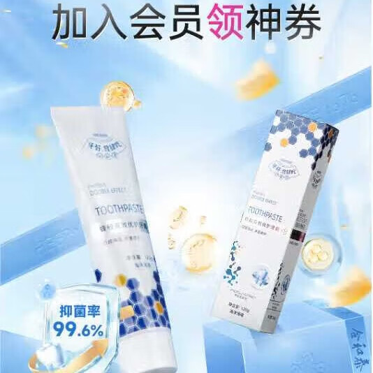 合和泰益生菌幽门螺旋大肠杆菌牙膏蜂胶牙膏 含氟牙膏 一支体验装