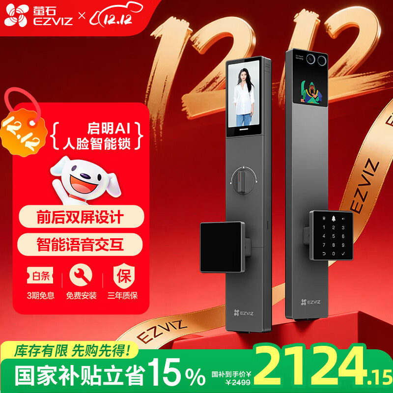 萤石启明AI智能锁Y5000FVS灰色 3D人脸AI智能体无需指纹 支持掌静脉可视大屏 家用全自动猫眼视频门锁