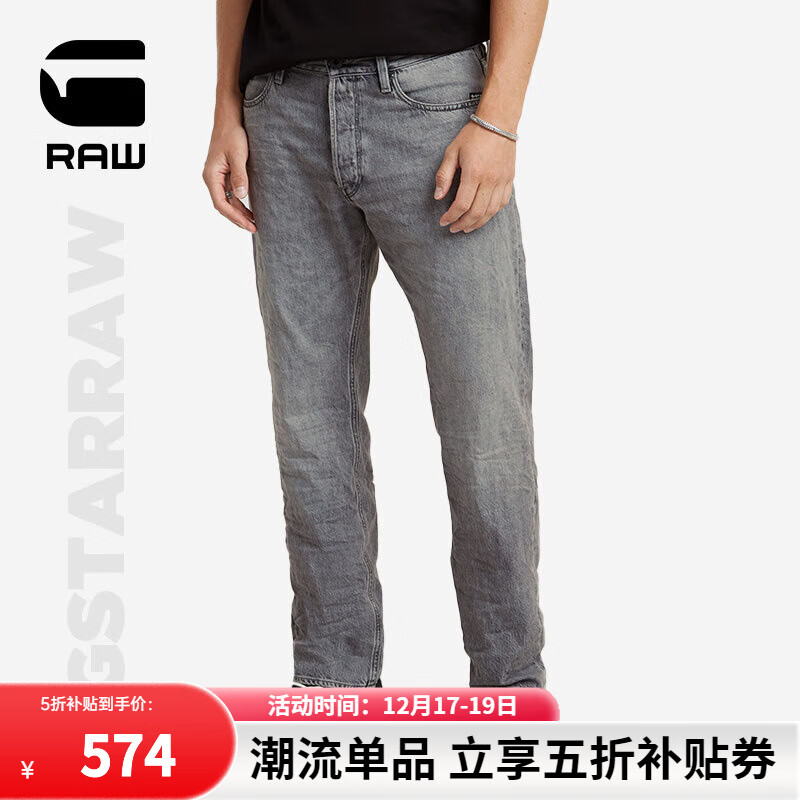 G-STAR RAW时尚夏季薄款直筒Dakota长裤男士宽松休闲牛仔裤D23691 褪色云雾灰 3030