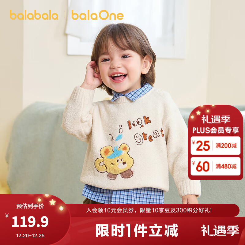 巴拉巴拉婴儿毛衣宝宝儿童毛衫男童女童2025新款冬装圆领线衫萌趣时尚上衣 奶白10504 90