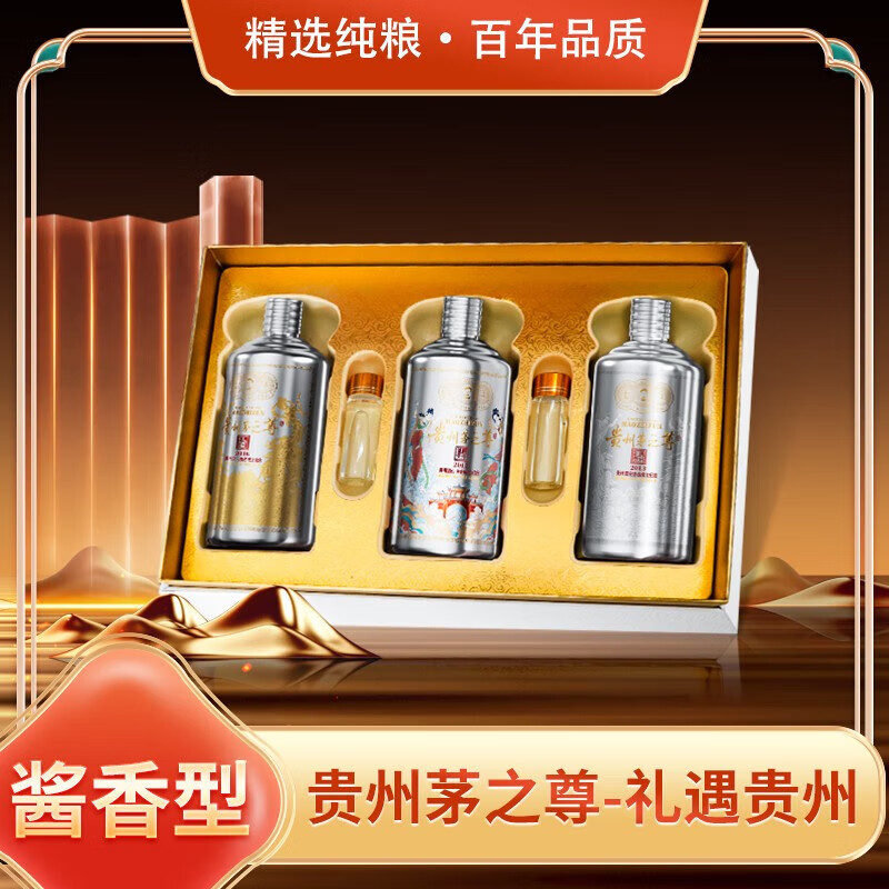 手酱师53度酱香型白酒 礼盒装 高端伴手礼白酒 53度 500mL 3瓶 茅之尊礼
