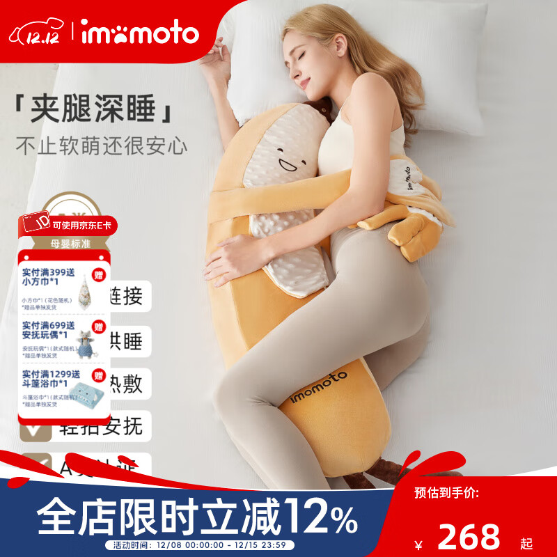 IMOMOTO安抚手掌哄睡拍睡神器电动拍打防惊跳新生儿二月闹解放双手安抚枕 香蕉大王【加大款】 （全新升级 · 可蓝牙连接） 【无纺布袋装】