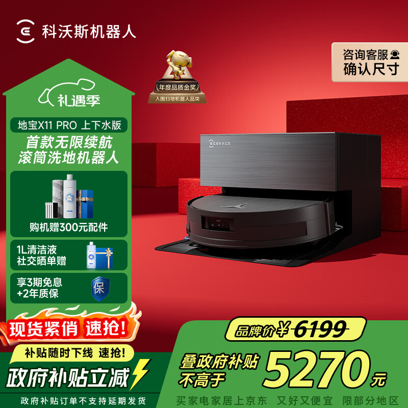 ����˹ X11 PRO ɨ�ػ����� ����ˮ�� 4730.51Ԫ