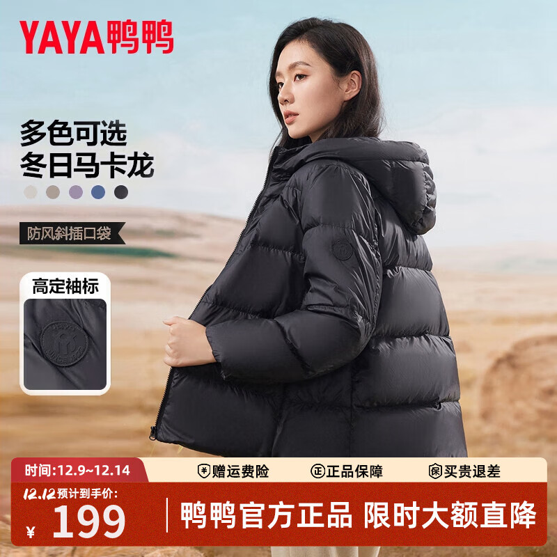 鸭鸭（YAYA）羽绒服女短款2025年冬季新款连帽百搭韩版小个子面包服外套 黑色 M