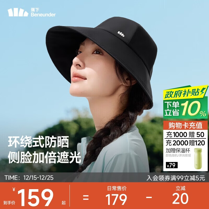 蕉下（beneunder）侧脸防晒帽子女黑胶渔夫帽通勤遮阳帽防紫外线BM714黑