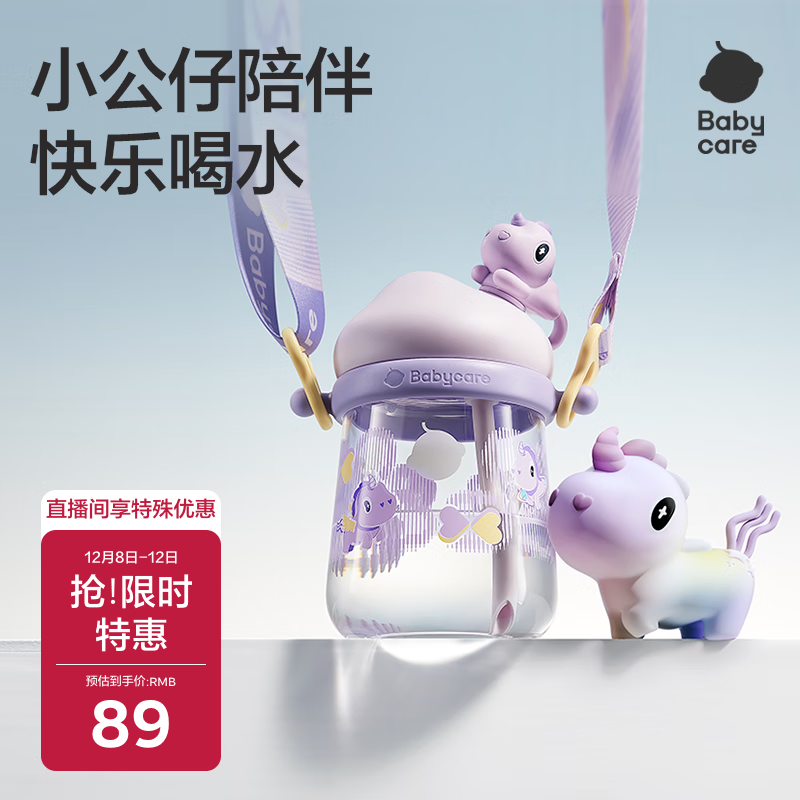 babycare公仔儿童水杯生幼儿园专用吸管杯宝宝学生夏季水壶男女550ml