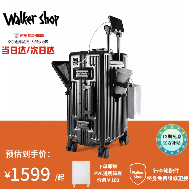 Walker Shop行李箱2025新款前开盖登机拉杆箱结实耐用多功能旅行箱 黑色 【前开盖+杯架+刹车轮】 20英寸 【现货直发/登机箱】