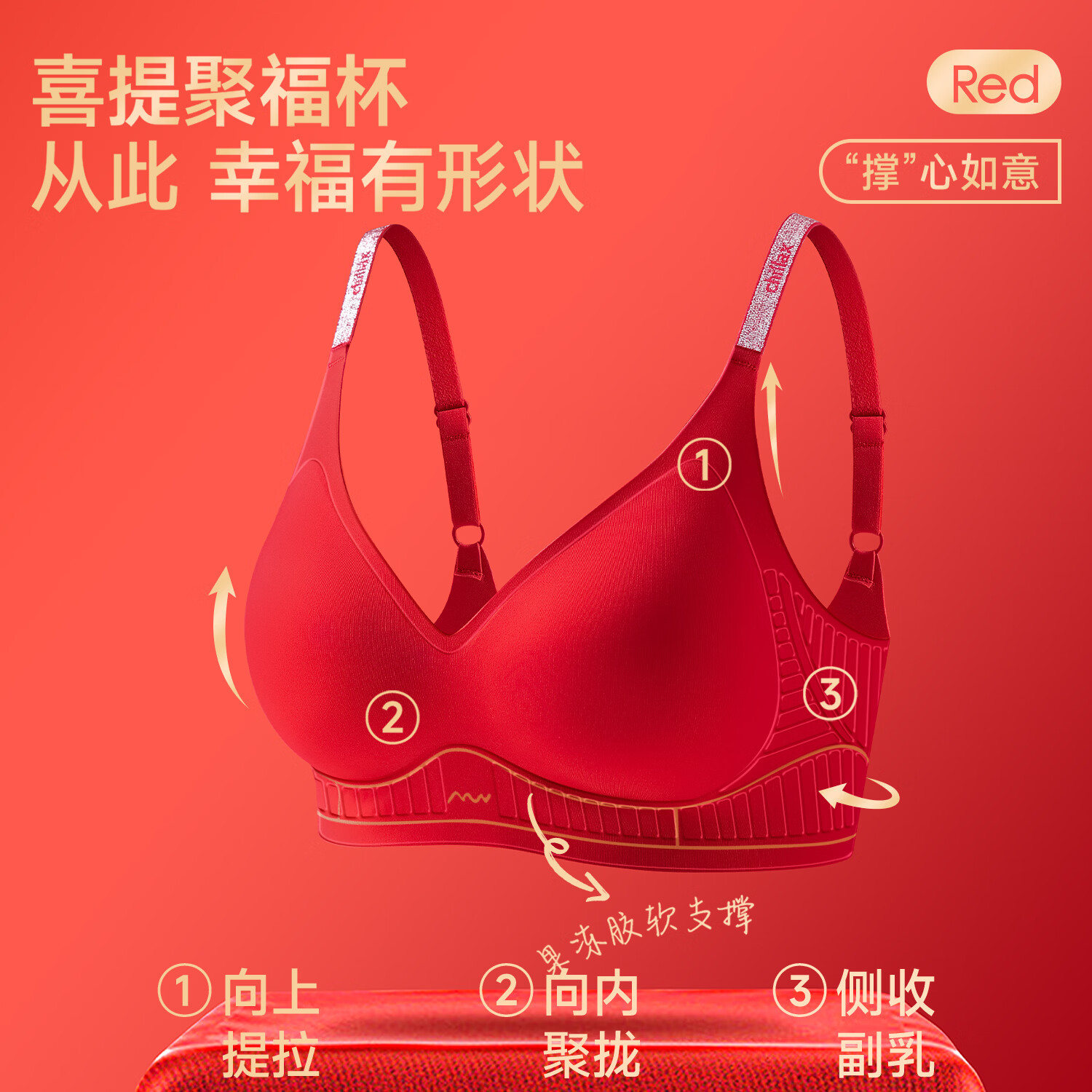 氧心（YANGXIN）2026迎新本命年大红内衣无痕无钢圈喜庆结婚聚拢文胸套装礼盒 波尔多红 L