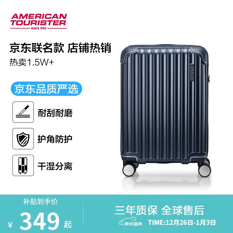 美旅拉杆箱京东联名定制款行李箱轻便密码箱NL7深蓝色20英寸