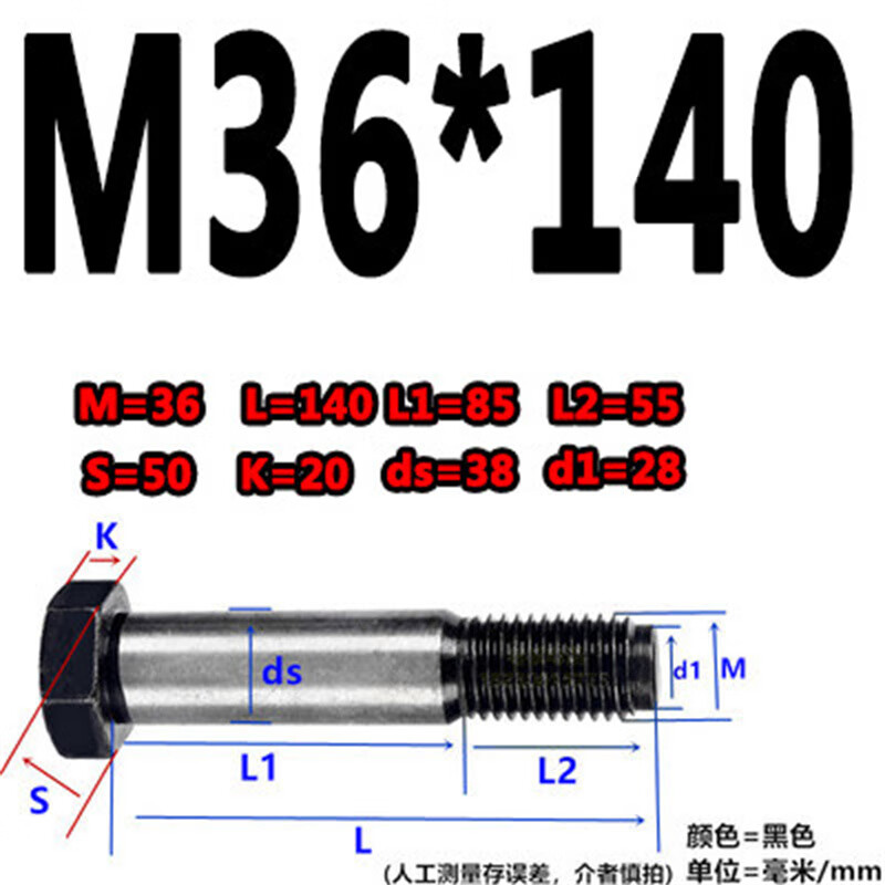 斯汀旭孔螺丝绞制孔塞打定位螺栓 M36*140(1支)