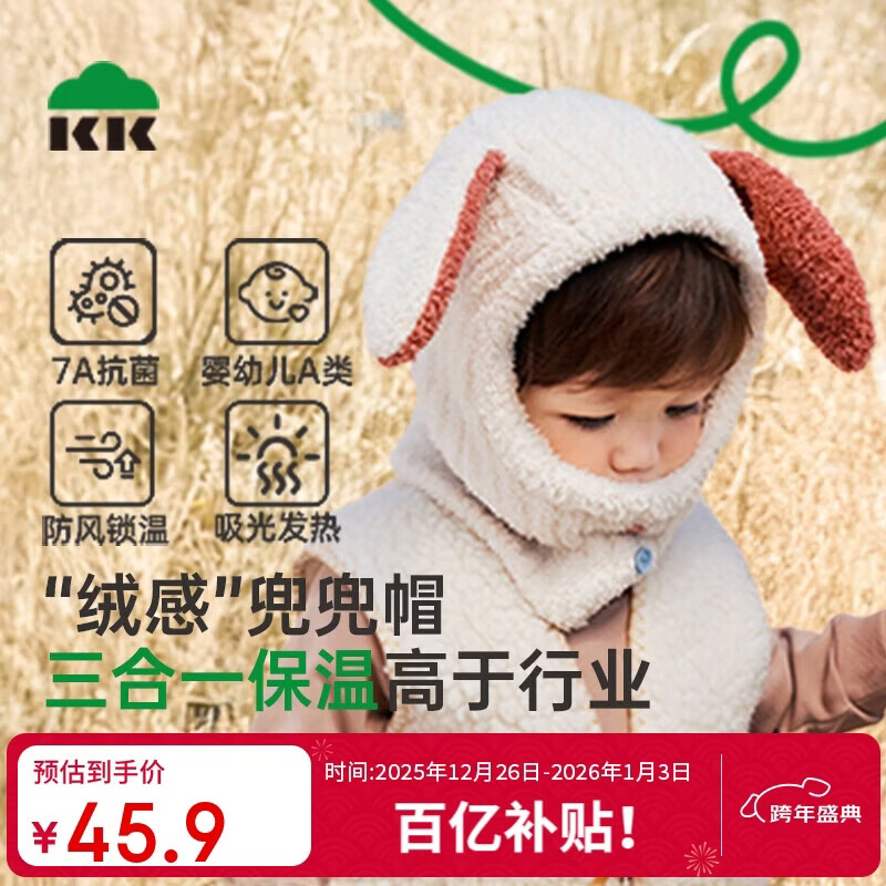 Kocotreekk树儿童帽子秋冬卡通保暖毛线帽男女童围脖一体帽宝宝可爱