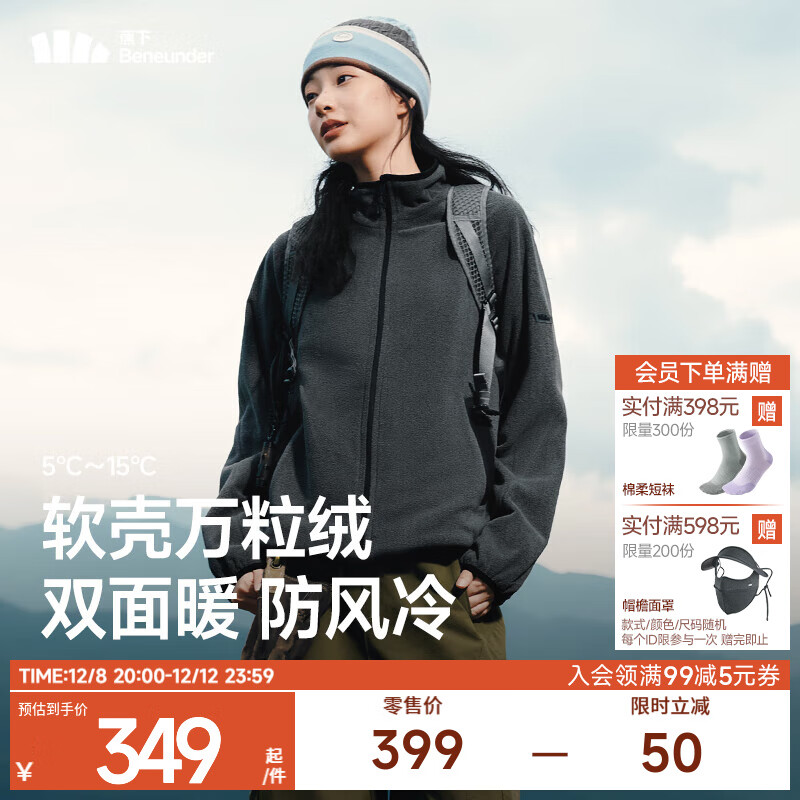 蕉下（beneunder）女士万粒绒双面穿外套宽松秋冬新款时尚休闲保暖抓绒外套 幻影灰-漫暮黑 L