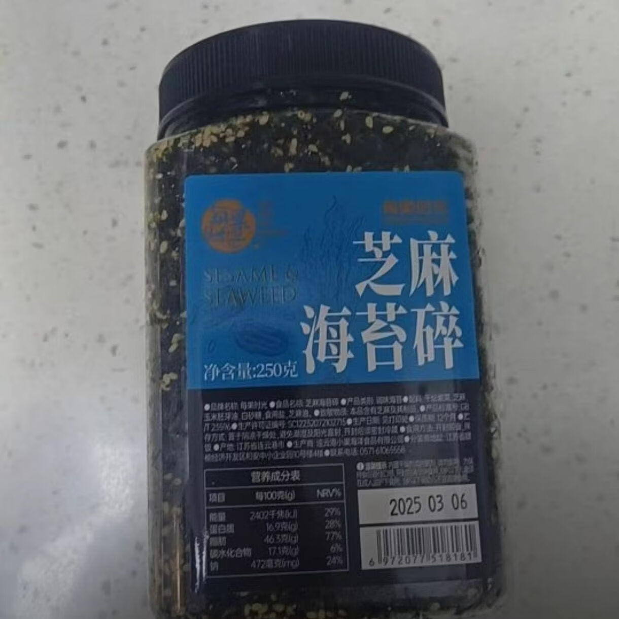 每果時光芝麻海苔碎罐裝營養(yǎng)拌飯即食壽司飯團(tuán)兒童小孩零食非紫菜 芝麻海苔碎250克*2罐包裝隨機(jī)