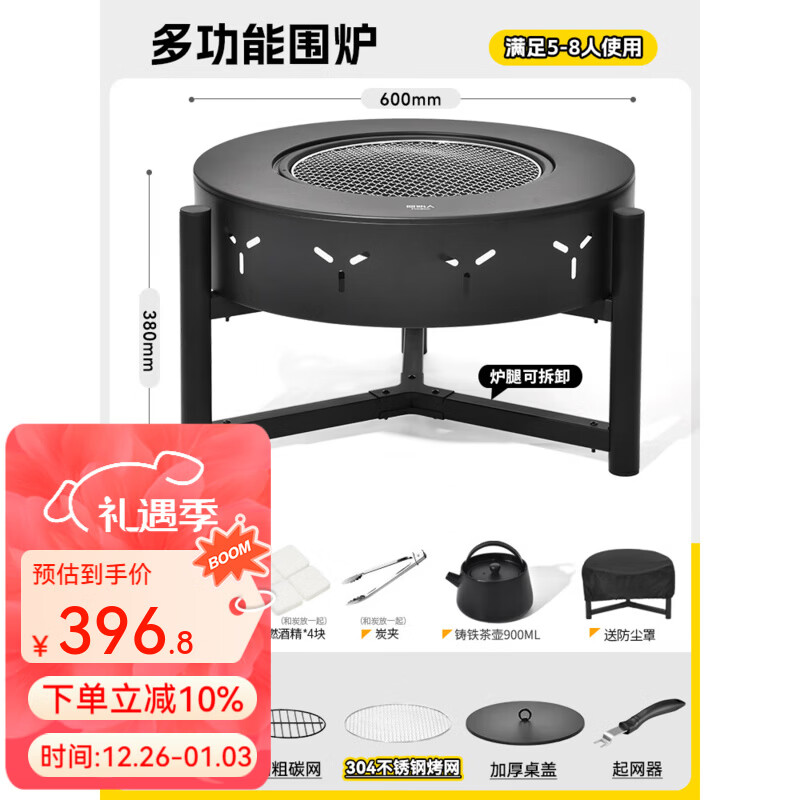 ԭʼ��Χ¯��迾��¯��װ������������ȫ�׶���ͥԺ��¯�տ����� Χ¯��900ML������+10��̿�� 396.8Ԫ