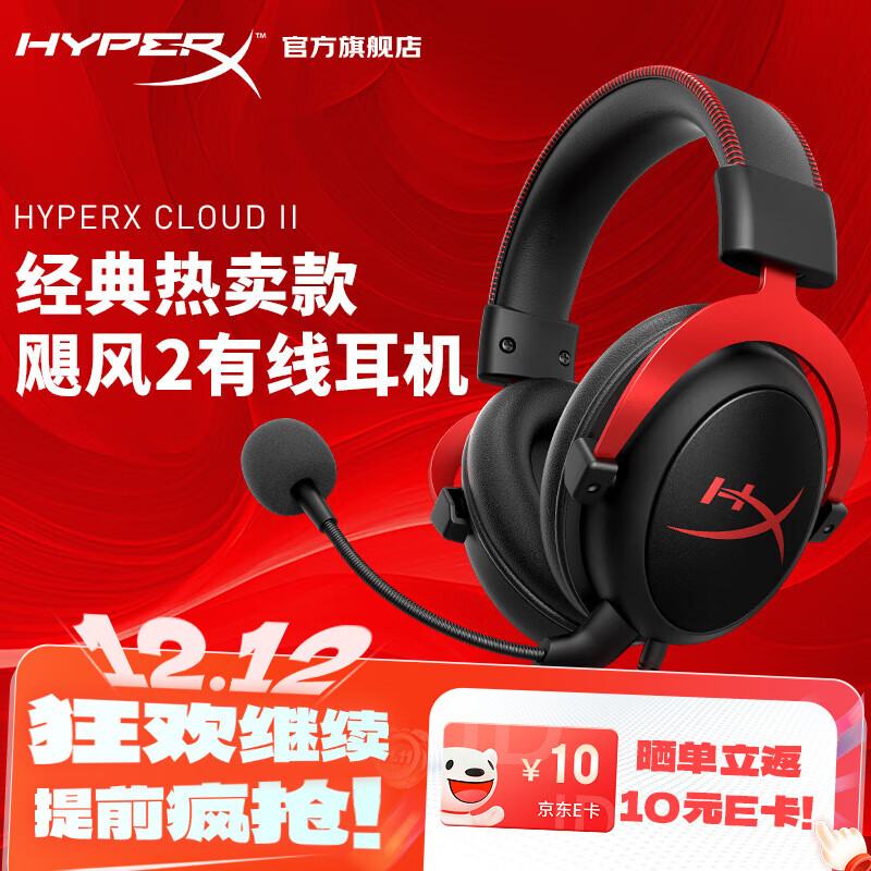 δ֪HYPERX쫷ϵͷʽ羺Ϸ 449Ԫ