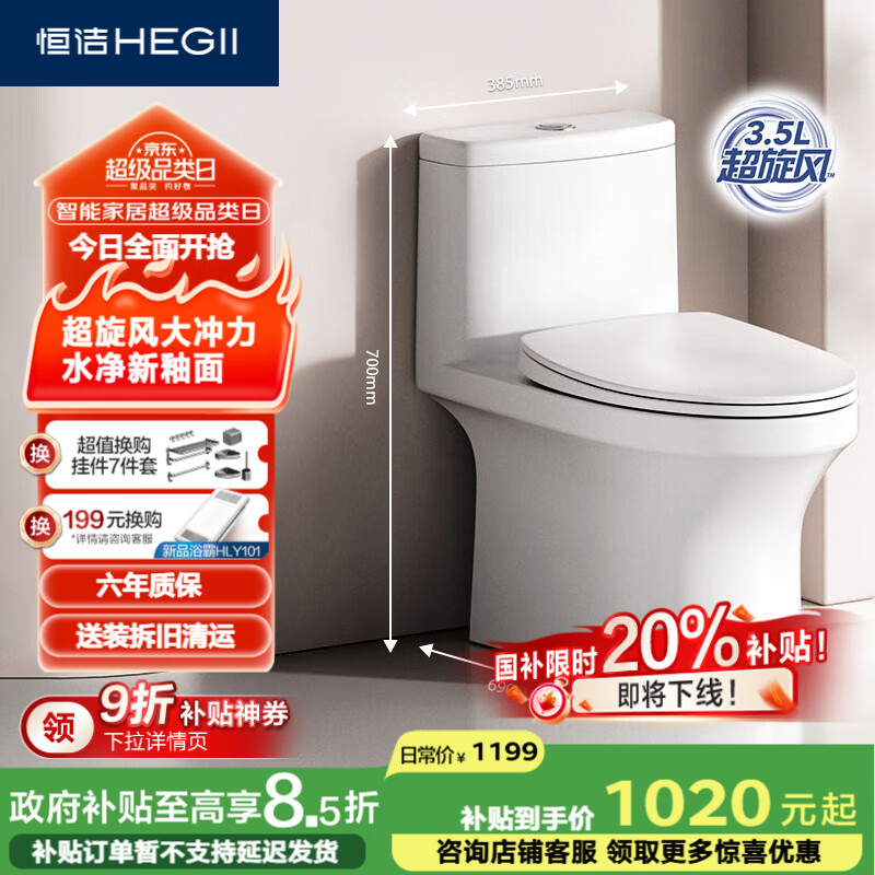 ࣨHEGIIͰ561 ʽýˮHC0561DT-A-305 707.04Ԫ